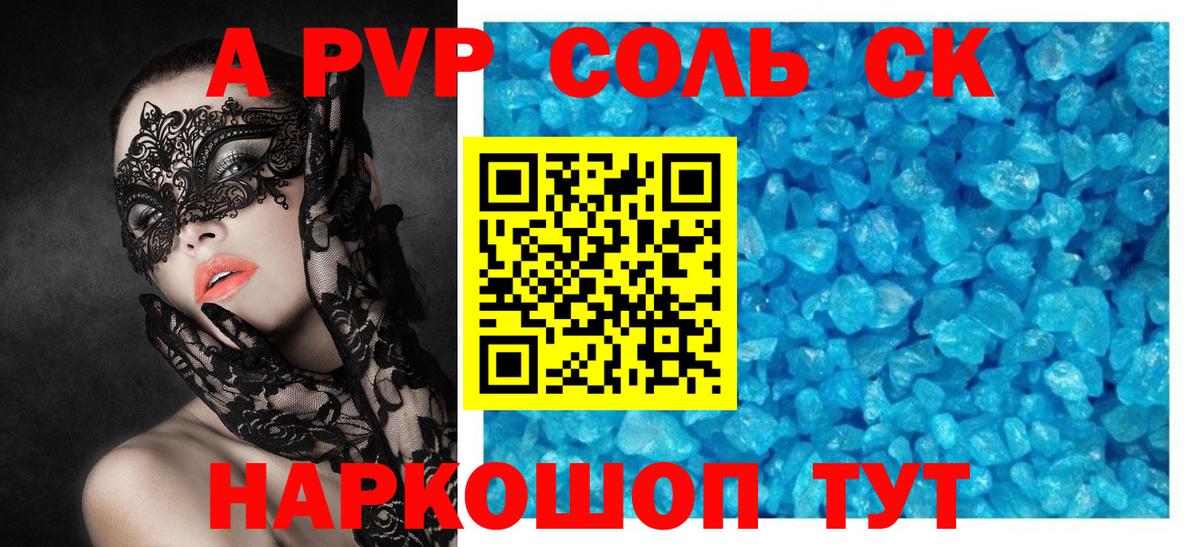 Alfa_PVP Crystall  Альфа ПВП СК КРИС  Вход с VPN  Прокопьевск 