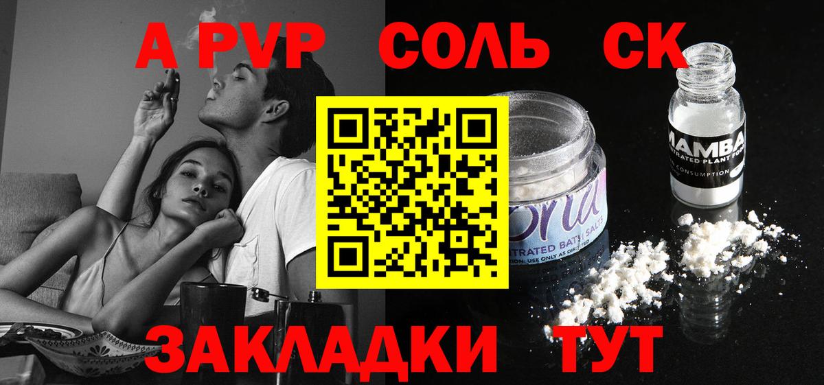 APVP СК Прокопьевск
