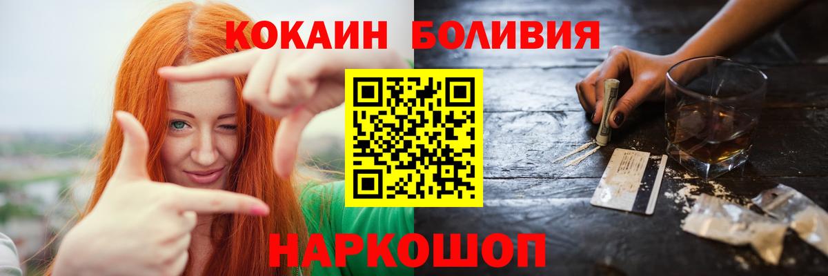 Cocaine Колумбийский  Кокаин  Прокопьевск  Вход с VPN 