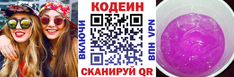 shop официальный сайт Прокопьевск Кодеиновый сироп Lean напиток Lean (лин) магазин наркотиков