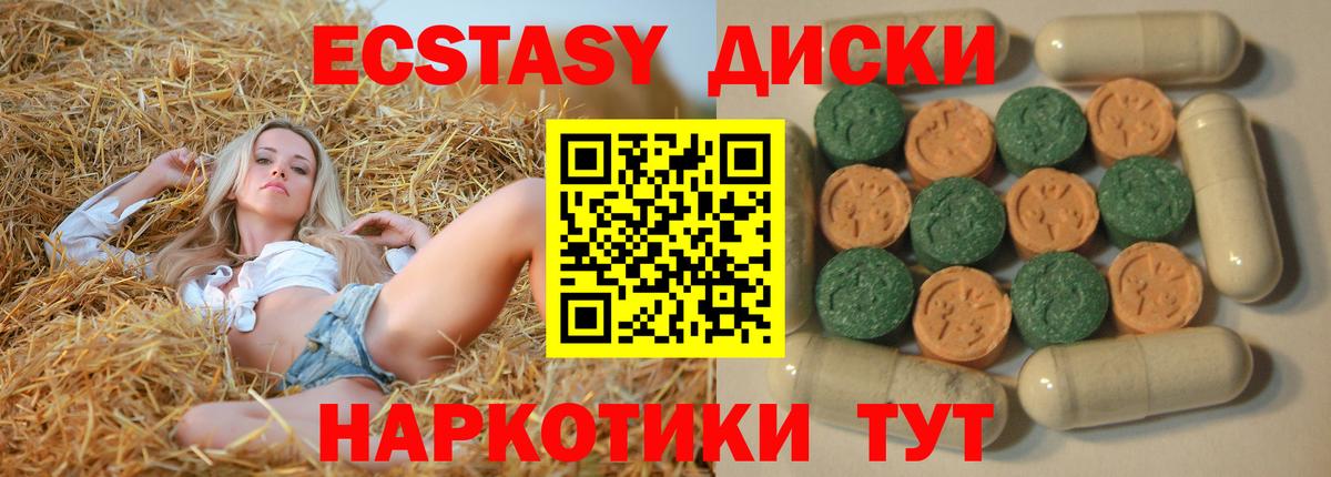Экстази XTC  Ecstasy таблы  ЭКСТАЗИ  Вход с VPN  Прокопьевск 