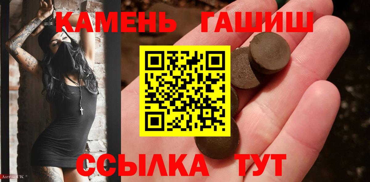 Гашиш Cannabis  Вход с VPN  Прокопьевск 