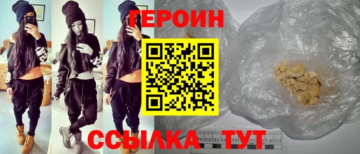 Героин герыч Прокопьевск