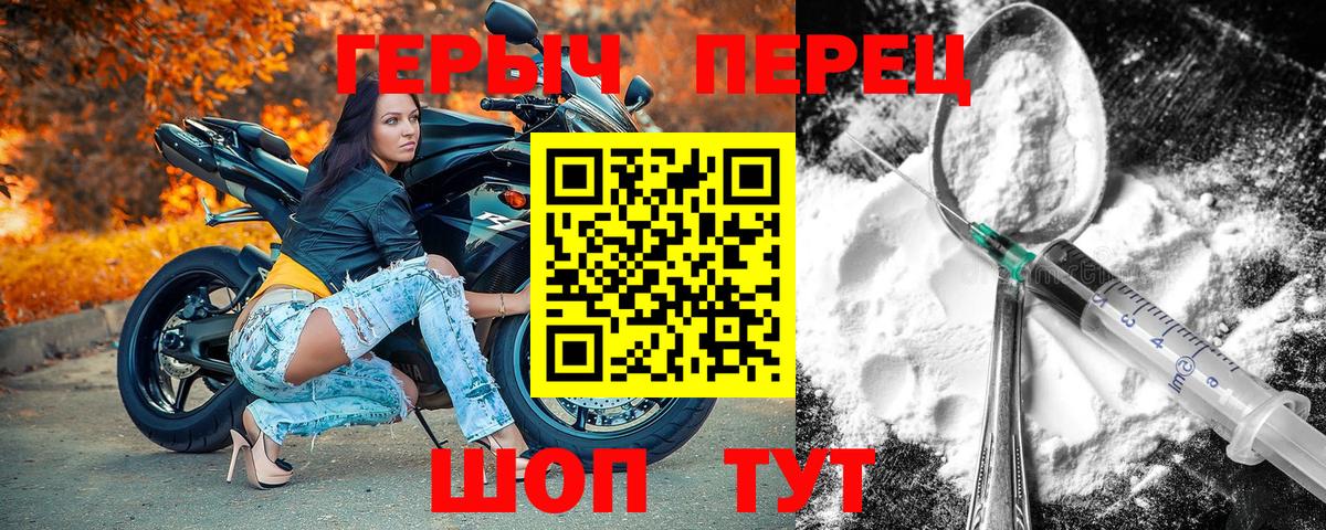 Героин хмурый  Вход с VPN  ГЕРОИН  Прокопьевск 