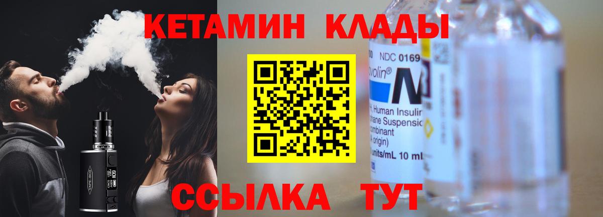 Прокопьевск  Кетамин VHQ  МЕГА tor  Вход с VPN 
