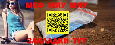мефедрон мука Наро-Фоминск