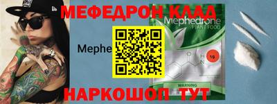 мефедрон мука Наро-Фоминск