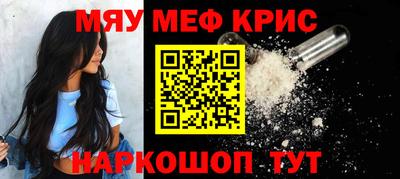 мефедрон мука Наро-Фоминск