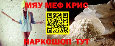 мефедрон мука Наро-Фоминск