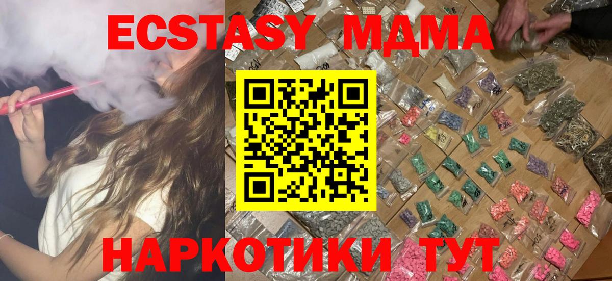 МДМА кристаллы  Вход с VPN  Прокопьевск  MDMA кристаллы 