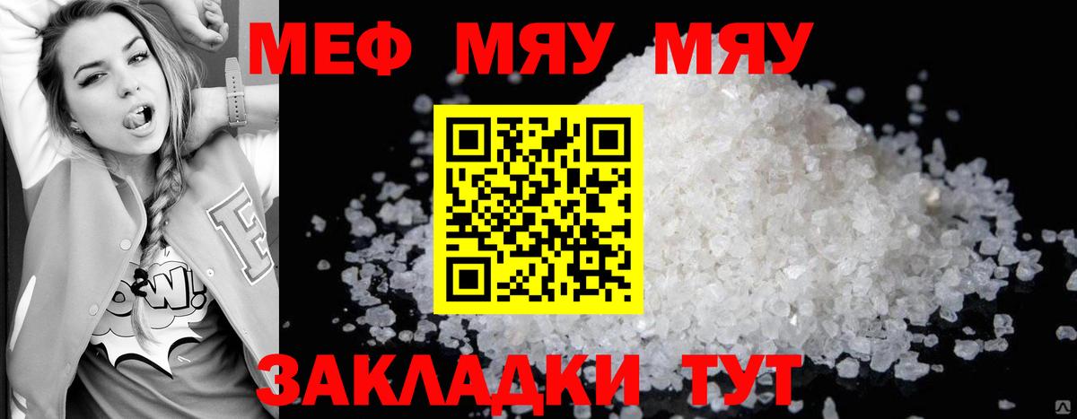 Мефедрон  МЕФ mephedrone  Вход с VPN  МЕФ VHQ  Прокопьевск 