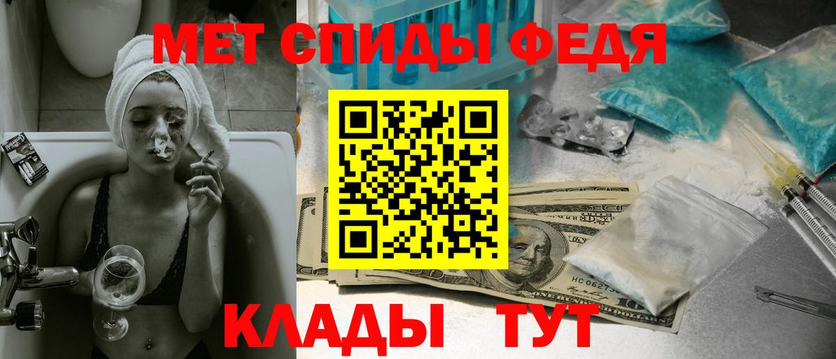 Первитин кристалл Прокопьевск