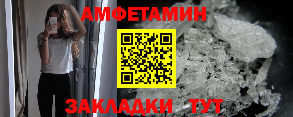 Метамфетамин мет  Вход с VPN  Прокопьевск 
