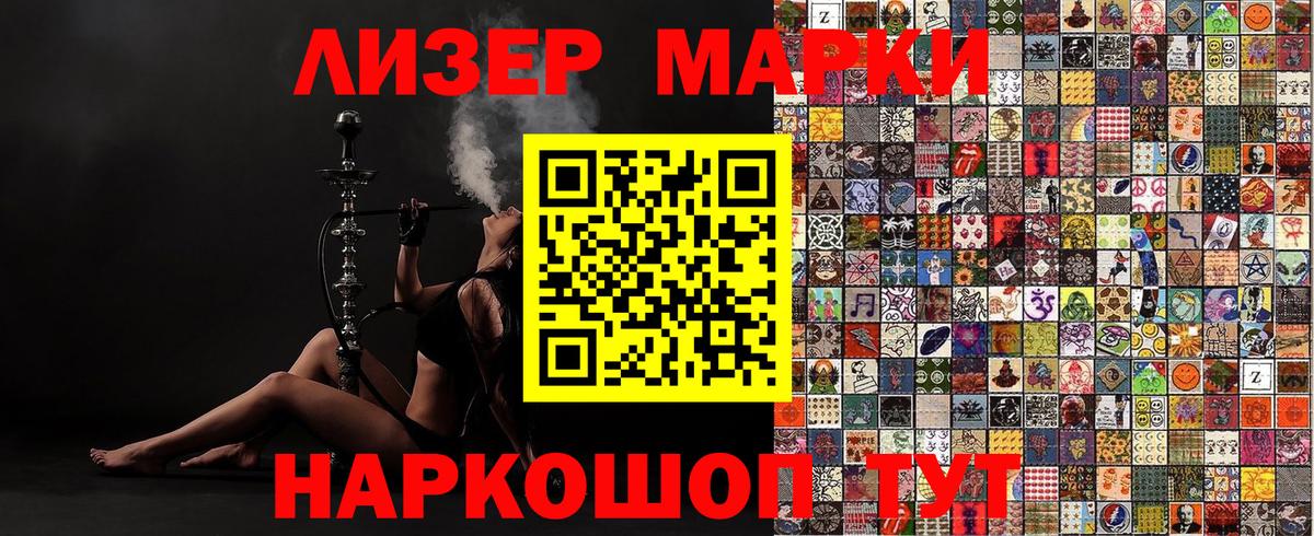 Марки 25I-NBOMe 1,8мг Прокопьевск
