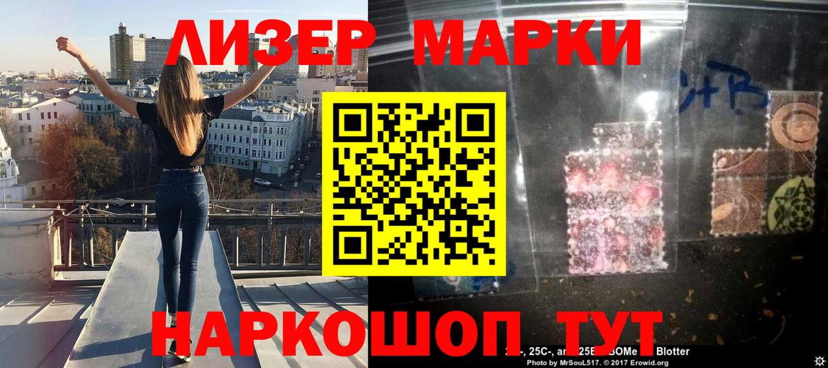 Наркотические марки 1,8мг  Вход с VPN  Прокопьевск  Марки NBOMe  Наркотические марки 1,8мг 
