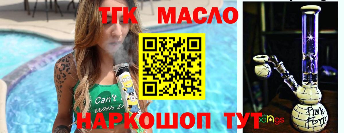 ТГК Wax  Вход с VPN  Прокопьевск 